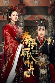 The Kings Woman (2017) เล่ห์รักบัลลังก์เลือด: Season 1