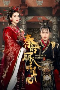 The Kings Woman (2017) เล่ห์รักบัลลังก์เลือด: Season 1