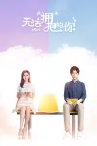 I Cannot Hug You (2017) เมื่อรักสัมผัสไม่ได้