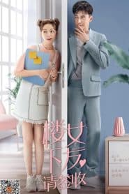 Girlfriend ผู้หญิงของฉัน: Season 1