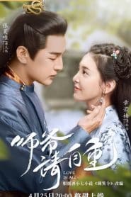 Love is All (2020) : Season 1