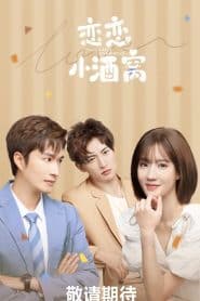 In Love With Your Dimples ยิ้มรักปักใจ: Season 1