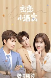 In Love With Your Dimples ยิ้มรักปักใจ: Season 1