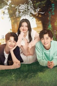 I Belonged To Your World (2023) เธอมาเพื่อเปลี่ยนโลกทั้งใบ