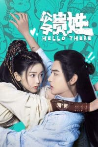 Hello There ชะตาร้าย ชะตารัก: Season 1