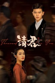 Thousand Years For You รักข้ามสหัสวรรษ: Season 1