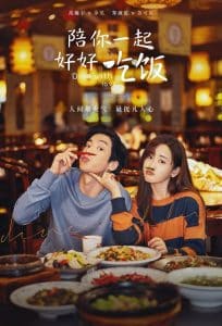 Dine With Love เติมรักปรุงหัวใจ: Season 1