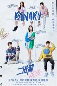 Binary Love (2022) สูตรรักเลขฐานสอง