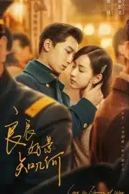 Love in Flames of War (2022) บ่วงรักเพลิงสงคราม