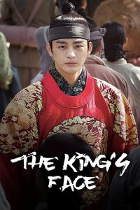 The King’s Face (2014) : Season 1