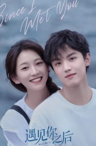 Since I Met U (2022) ชุลมุนวุ่นรัก