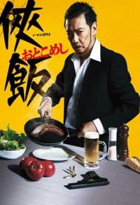 Otoko Meshi (2016): Season 1