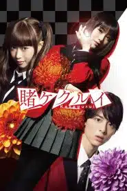 Kakegurui โคตรเซียนโรงเรียนพนัน