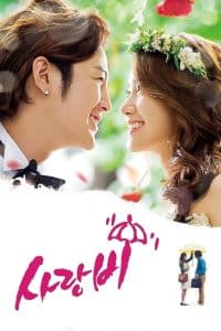 Love Rain (2012): Season 1