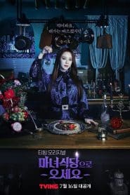 The Witch’s Diner (2021): Season 1