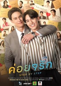 Step by Step ค่อย ๆ รัก: Season 1