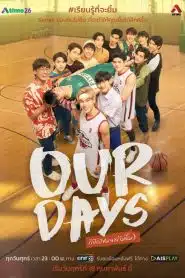 Our Days รักได้ไหมนายไม่ยิ้ม