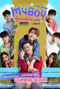 My Boy The Series วุ่นนักรักซะเลย