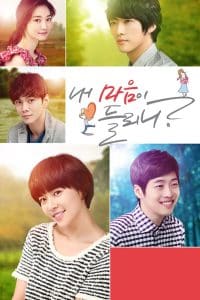 Can You Hear My Heart? (2011) ได้ยินเสียงหัวใจฉันไหม