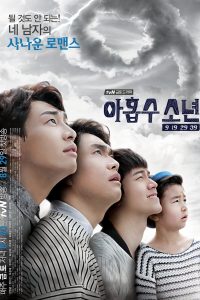 Plus Nine Boys อาถรรพ์รักคุณชายหมายเลข 9