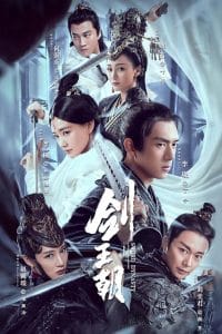 Sword Dynasty (2019) กระบี่เจ้าบัลลังก์