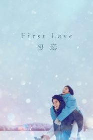 First Love วุ่นนัก โจทย์รักแรก: Season 1