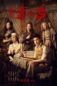 หน่วยลับพิทักษ์แผ่นดิน: Season 1