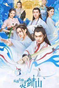 Once Upon a Time in Lingjian Mountain (2019) กาลครั้งหนึ่งที่ภูเขาหลิงเจี้ยน