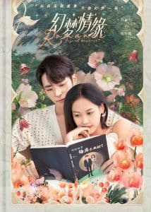 Beyond Romance รักดั่งฝัน ฉันและเธอ: Season 1