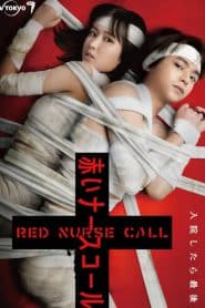 Red Nurse Call (2022) ออดสีเลือด