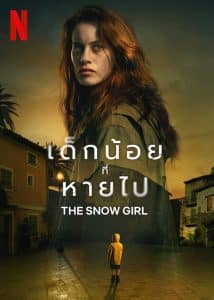 The Snow Girl เด็กน้อยที่หายไป: Season 1