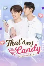 That’s My Candy นาย…แคนดี้ของฉัน