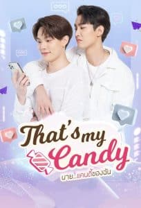 That’s My Candy นาย…แคนดี้ของฉัน