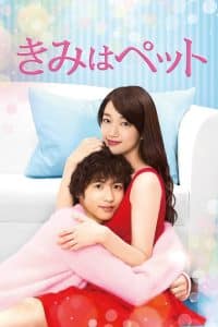 You Are My Pet (2017) วิ๊งๆปิ๊งรักนายโมโม่