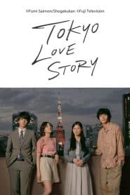 Tokyo Love Story กลรักกรุงโตเกียว