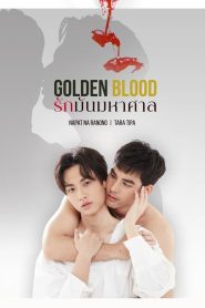 Golden Blood รักมันมหาศาล: Season 1