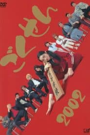 Gokusen ลูกสาวเจ้าพ่อขอเป็นครู: Season 1