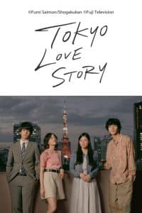 Tokyo Love Story กลรักกรุงโตเกียว: Season 1