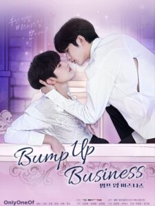 Bump Up Business แผนคู่จิ้นพิชิตฝันไอดอล