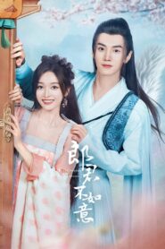 The Princess and the Werewolf (2023) สวามีข้าคือราชันหมาป่า ซับไทย: Season 1