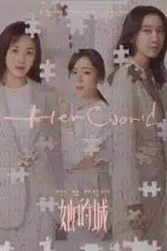 Her World (2023) โลกของเธอเธอและเธอ